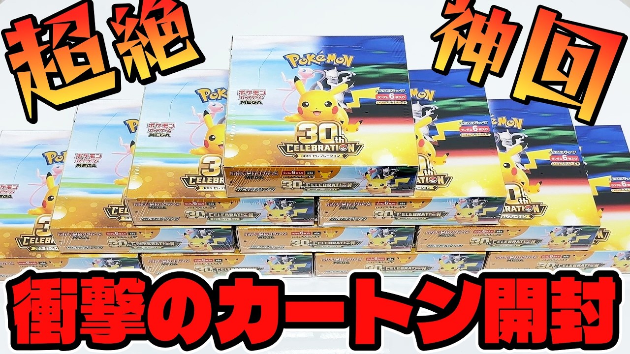 Pokémon TCG] Insane Pulls! Opening 1 Case of the New 