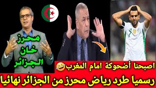 بن شيخ يهين رياض محرز بعد طرده من الجزائر ويطالب بالاعتزار منتخب المغرب اقوى اصبحنا أضحوكة امام لقجع