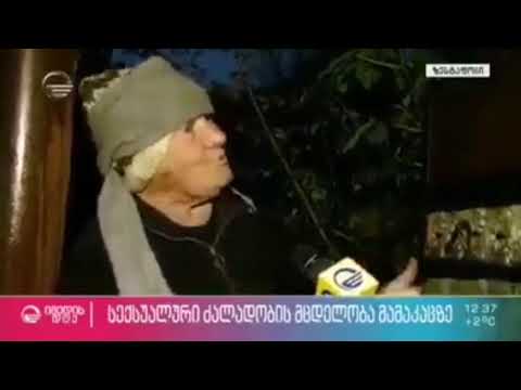 \"სიგნალი\"...