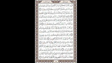 سوره بقره (آیات 94 الی 101)