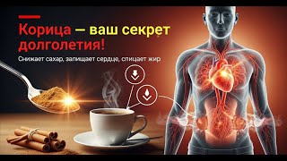 1 чайная ложка в утренней чашке кофе помогает предотвратить резистентность к инсулину.