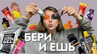 видео: Как выбрать гели и не обосраться? картинка: Как выбрать гели и не обосраться?