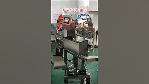Checkweigher for bottles #checkweigher #checkweighing #checkweight