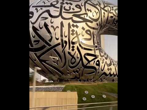 🌆 Dubai Museum🌹