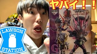 【神引き！】ローソンで仮面ライダーの１番くじ７回引いたらマジでヤバすぎた！