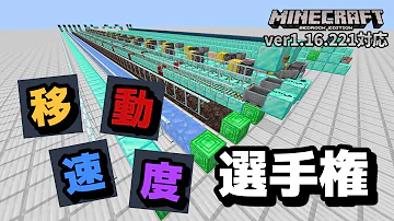 所長マインクラフトスピード Mp3