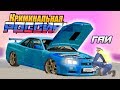 КУПИЛ SKYLINE GT-R И РАЗГОН ДО МАКСИМАЛКИ С ГАИШНИКОМ! - GTA: КРИМИНАЛЬНАЯ РОССИЯ (CRMP)