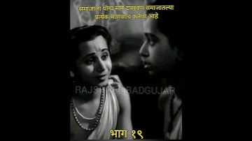 समाजाला योग्य मार्ग दाखवणं समाजातल्या प्रत्येक माणसाचं कर्तव्य आहे | santdnyaneshwar | mauli #shorts