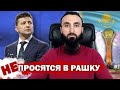 Тумсо Абдурахманов Зеленский НЕСЕТ ОТВЕТСТВЕННОСТЬ ЗА ЭТУ ОТКРОВЕННУЮ ПОДЛОСТЬ И ПРЕДАТЕЛЬСТВО