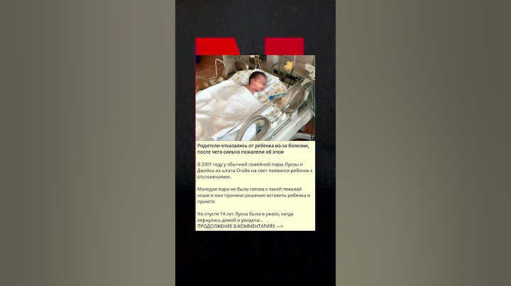 Родители отказались от ребенка из-за болезни, после чего сильно пожалели об этом