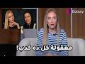 ريهام سعيد في صدمة بسبب تمثيل البلوجر دنيا فؤاد بعد التمثيل بانها مصابة بالسرطان