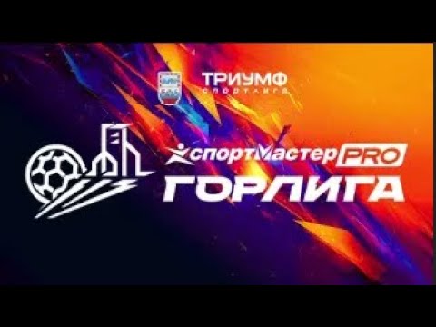 Видео к матчу МФК Заволжье - ФК "Бумажник"