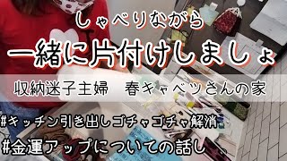 【一緒にお片付けしませんか？】金運アップとお財布の捨て方のお話