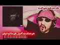 Gdaal Seyed Reaction BANGERR ری اکشن به ترک سید از جیدال Gdaal Seyed Reaction BANGERR ری اکشن به ترک سید از جیدال