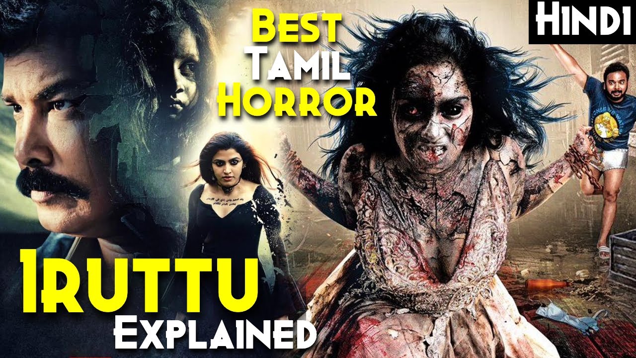 Тамильская КАНТАРА с джиннами - Ирутту (Темный/Катиль Сая) объяснено на хинди - Самая проклятая г...