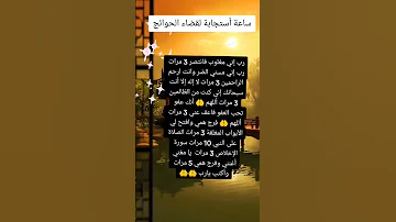 ربي اني مغلوب فأنتصر دعاء جميل لعلها سـاعة استجابة 