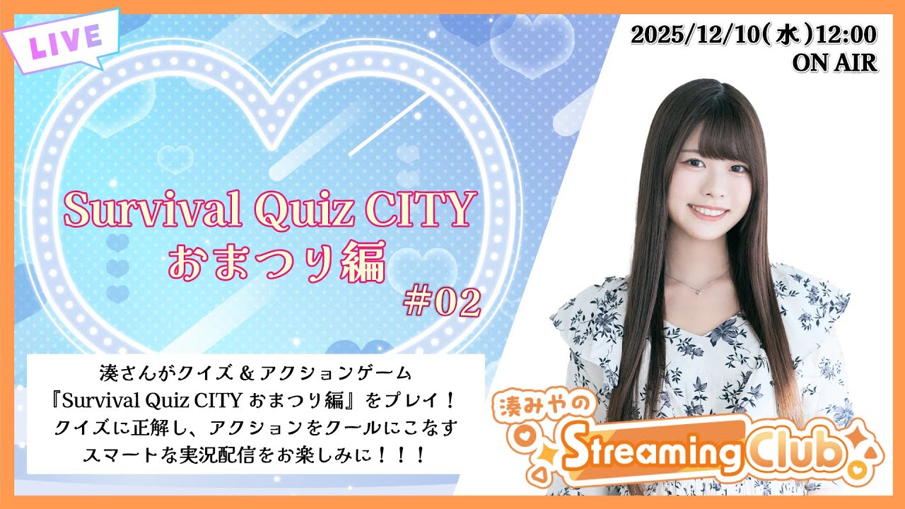 Survival Quiz CITY Festival Edition