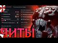 Бруда с Читами Полностью Захватила Карту! Амбрелла Дота 2