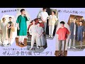 全部作れる!この夏発売のソーイングブック「みんなで着たい、手づくり服」の全コーディネート