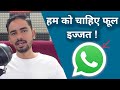 WhatsApp has become social media! No More WhatsApp Messenger?