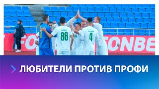 СтавАгроСоюз в 1/32 финала кубка России сыграл против Нефтехимика
