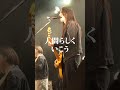 人間らしく