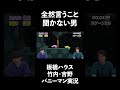 【スーパーバニーマン】全然言うこと聞かない男【実況】