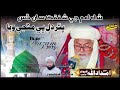 New Nazam شاہ امم جي شفقت سان ڏس Haji Imdadullah Phulpoto 2025 Mahesar