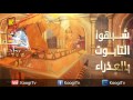 رموز العذراء مريم تابوت العهد قناة كوجى القبطية الأرثوذكسية للأطفال