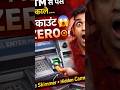 ATM गया… अकाउंट खाली! 😱 2026 का खतरनाक ATM Scam | सावधान भारत