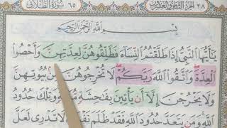 M/S 558 Mari Mengaji Surah At-Talaq (1 - 5) bersama Kak Yah