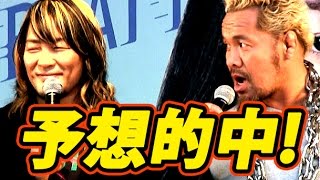 【新日本プロレス×競艇】棚橋弘至・真壁刀義トークショー【ボートレース住之江】vs永島知洋 Hiroshi Tanahashi,Togi Makabe Professional wrestling 真壁刀義 検索動画24 【新日本プロレス×競艇】棚橋弘至・真壁刀義トークショー【ボートレース住之江】vs永島知洋 Hiroshi Tanahashi,Togi Makabe Professional wrestling 真壁刀義 検索動画 24