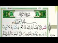 سورة الأعراف كاملة القارىء عبدالله الموسى Surah Al Araf In Full Recited By Abdullah Al Mousa 