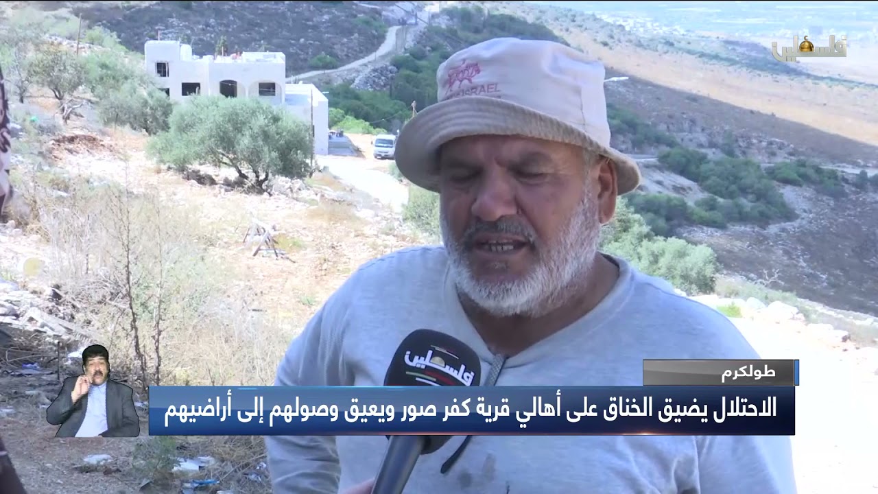 الاحتلال يضيق الخناق على أهالي قرية كفر صور بطولكرم ويعيق وصولهم الى اراضيهم