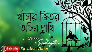 Khachar Bhitor Ochin Pakhi Cover By Sudipta Live Preference