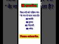 #gk #gkquestion दक्षिण गंगा किस नदी को कहा जाता है? 😳 कठिन सवाल! #gkquiz