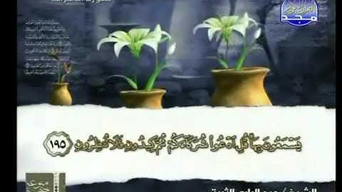 النصف الثانى من الجزء التاسع من القران الكريم القارئ  || عبد البارى الثبيتى