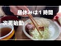 【アラフィフ主婦vlog】息子がやっと仕事に就きました。