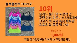 블랙홀서프 알리 베스트셀러 분석 - 보자마자 장바구니 직행 screenshot 3