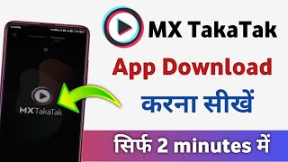 Mx taka tak download kaise kare | how to download mx taka tak screenshot 4