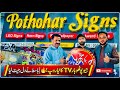Pothohar Signs | my channel Geo Pothwar Tv logo gift | Gujar khan | full detail video 