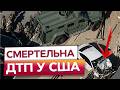 МОМЕНТ УДАРУ! В США сталась СМЕРТЕЛЬНА ДТП! Грабіжник ЗАГИНУВ НА МІСЦІ! КАДРИ 18+