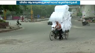 രണ്ട് ദിവസത്തെ ദേശീയ പണിമുടക്ക് ഇന്ന് അർധരാത്രിമുതൽ | ntional strike