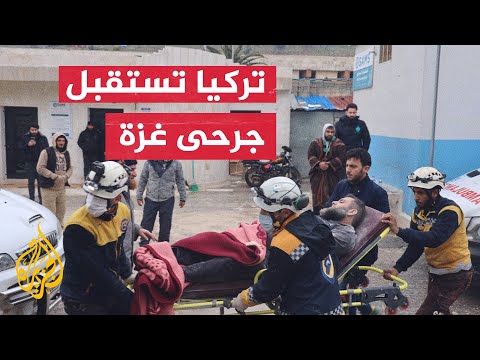 وصول طائرة تركية تقل مرضى فلسطينيين من غزة