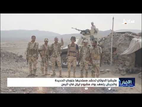 #مليشيا_إيران_الحوثية تحشد مسلحيها جنوبي الحديدة