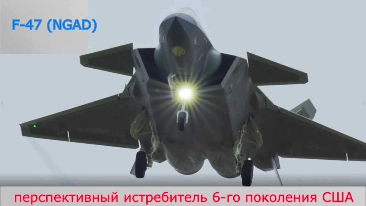 ⚡️Дожились ! США "ВОРУЮТ" у Китая технологии ДЛЯ НОВОГО 6-го поколения Boeing F-47 (NGAD) - что ТТХ