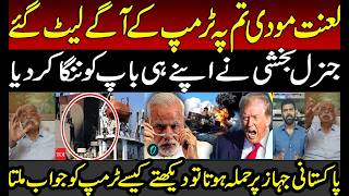 General Bakshi angry on Modi after 3 Indian Ships Incident | Trump | Indian Media| Iran U.S Conflict