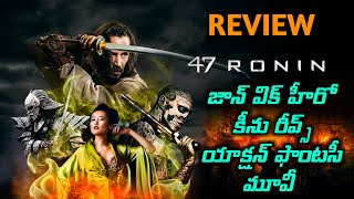 47 Ronin Review Telugu @worldcinemavibes
