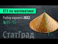 Нечестная вторая часть Статграда в 2022г (№12 - №16).