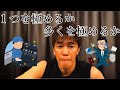 多才か、一つを極めるか？将来性あるのはどっち？（武井壮の切り抜き王国）努力の方向性はどこに向ければ　IT　アナログ　知識　技術